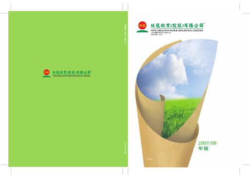 Vorschaubild Nine Dragons Paper Jahresbericht 2007-2008