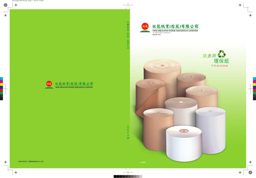 Vorschaubild Nine Dragons Paper Jahresbericht 2013-2014