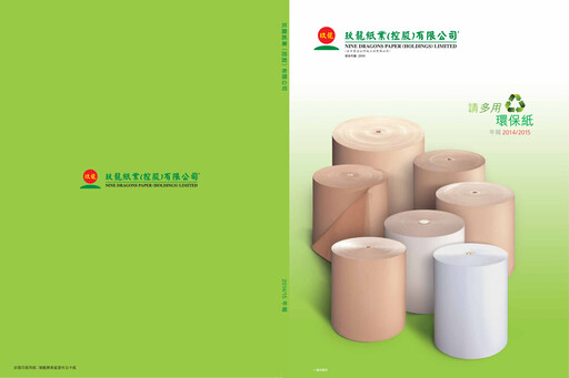 Vorschaubild Nine Dragons Paper Jahresbericht 2014-2015