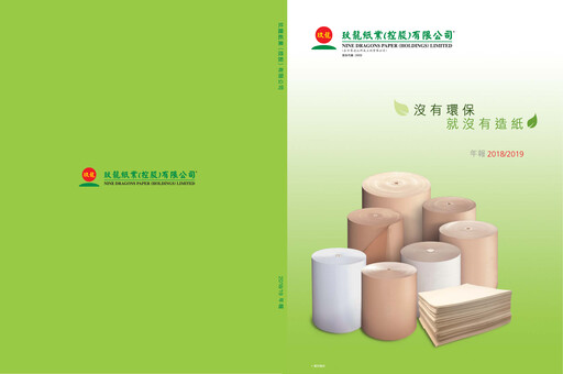 Vorschaubild Nine Dragons Paper Jahresbericht 2018-2019