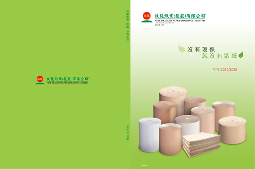 Vorschaubild Nine Dragons Paper Jahresbericht 2024-2025