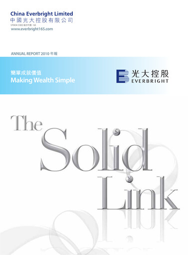 Thumbnail China Everbright Limited Annual Report 2010