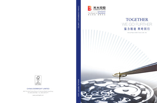 Thumbnail China Everbright Limited Annual Report 2023