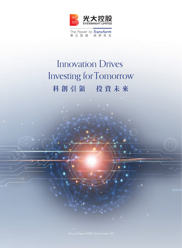 Thumbnail China Everbright Limited Annual Report 2025