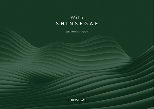 Miniature Shinsegae Rapport ESG 2022