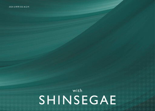 Thumbnail Shinsegae ESG Report 2024