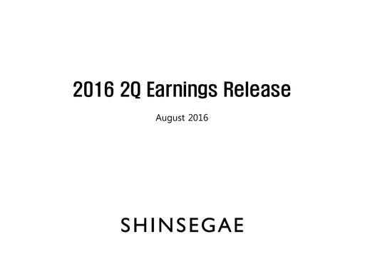 Thumbnail Shinsegae Financial Report 2016-h1