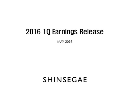Thumbnail Shinsegae Financial Report 2016-q1