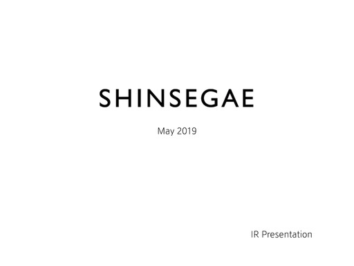 Thumbnail Shinsegae Financial Report 2019-q1