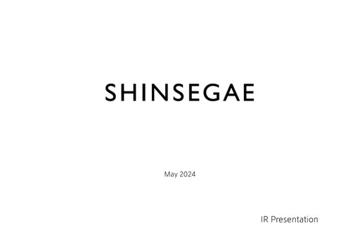 Thumbnail Shinsegae Financial Report 2024-q1