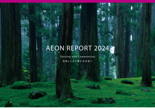 Thumbnail Aeon Annual Report fy2023