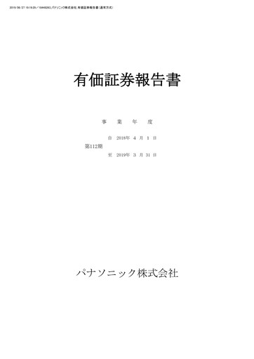 Thumbnail Panasonic Financial Report 2018
