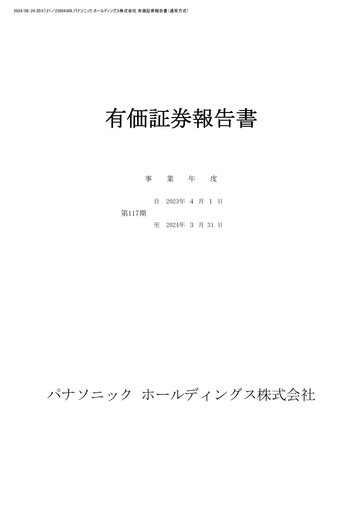 Thumbnail Panasonic Financial Report 2023