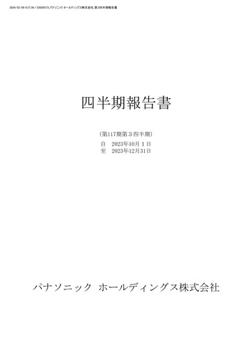 Thumbnail Panasonic Quarterly Report 2023-q3