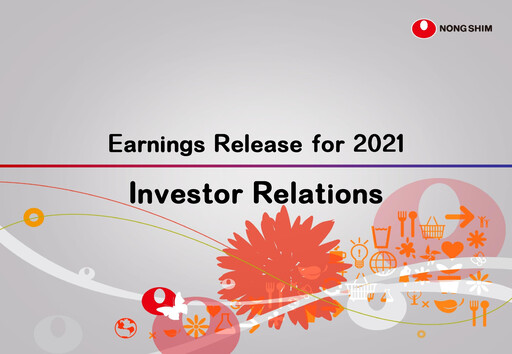 Thumbnail Nongshim Financial Report 2021
