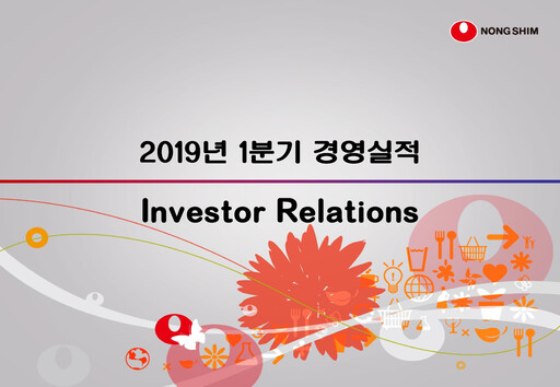 Thumbnail Nongshim Quarterly Report 2019-q1