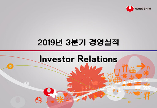 Thumbnail Nongshim Quarterly Report 2019-q3