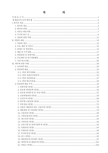 Thumbnail Hanmi Pharmaceutical
 Annual Report 2025