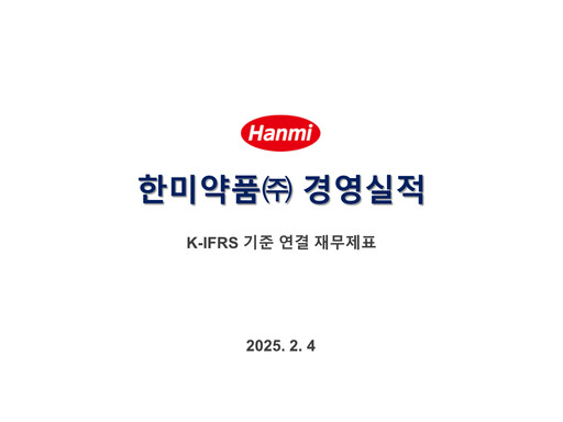 Thumbnail Hanmi Pharmaceutical
 Quarterly Report 2024-q4