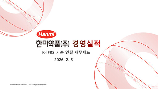 Thumbnail Hanmi Pharmaceutical
 Quarterly Report 2025-q4