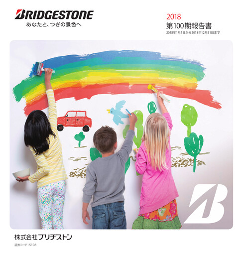 Thumbnail Bridgestone
 Annual Report 2018