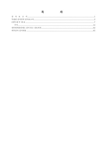 Thumbnail LOTTE Corporation Financial Statement 2024