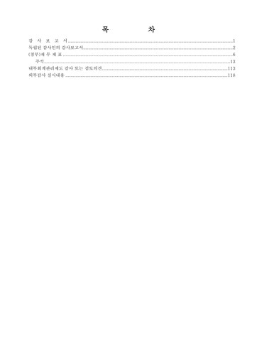 Thumbnail LOTTE Corporation Financial Statement 2025