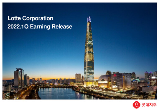 Thumbnail LOTTE Corporation Quarterly Report 2022-q1