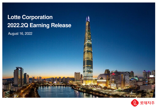 Thumbnail LOTTE Corporation Quarterly Report 2022-q2
