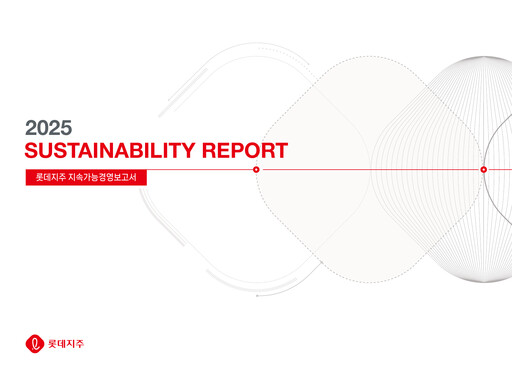 Thumbnail LOTTE Corporation Sustainability Report 2025