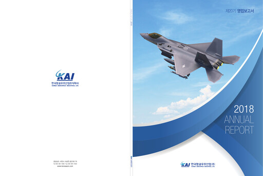 Thumbnail Korea Aerospace Industries Financial Report 2018