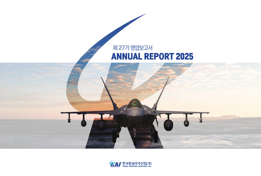 Thumbnail Korea Aerospace Industries Financial Report 2025