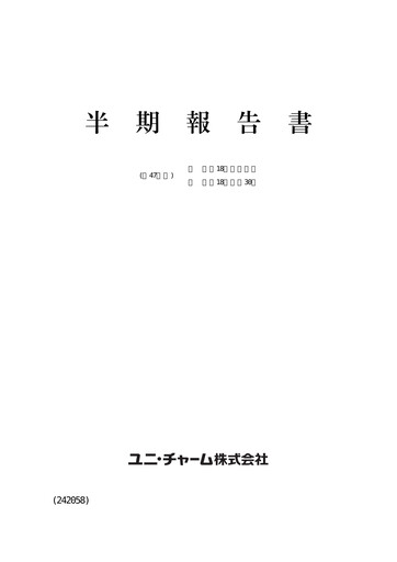 Thumbnail Unicharm
 Half-year Report 2007-h1