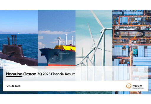 Thumbnail Hanwha Ocean (DSME) Quarterly Report 2023-q3
