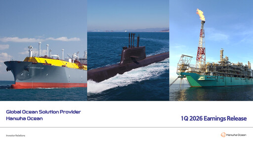 Thumbnail Hanwha Ocean (DSME) Quarterly Report 2026-q1