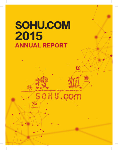 Thumbnail Sohu.com Annual Report 2015
