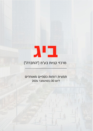Thumbnail BIG Shopping Centers Quarterly Report 2024-q3