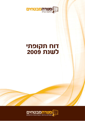 Thumbnail Menora Mivtachim Holdings Annual Report 2009