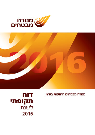 Thumbnail Menora Mivtachim Holdings Annual Report 2016