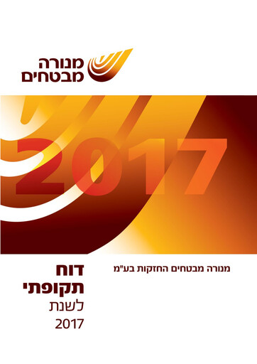 Thumbnail Menora Mivtachim Holdings Annual Report 2017