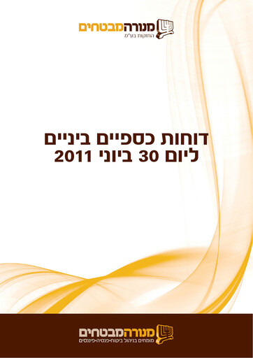 Thumbnail Menora Mivtachim Holdings Financial Statement 2011-h1