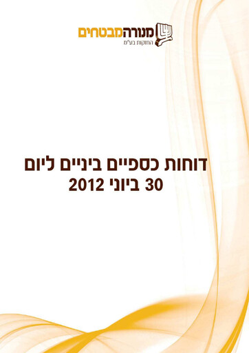 Thumbnail Menora Mivtachim Holdings Financial Statement 2012-h1