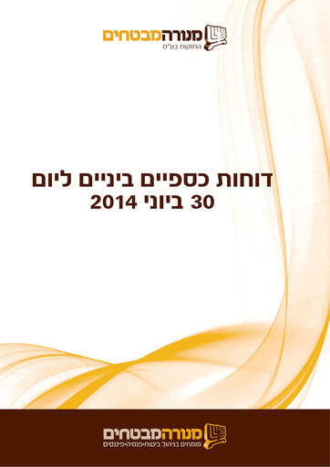 Thumbnail Menora Mivtachim Holdings Financial Statement 2014-h1