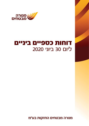 Thumbnail Menora Mivtachim Holdings Financial Statement 2020-h1
