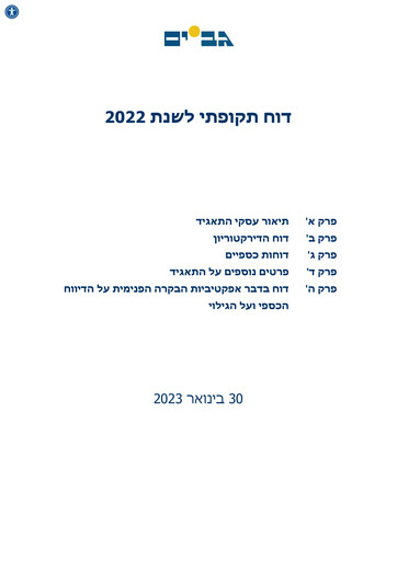 Thumbnail Gav-Yam Lands Financial Statement 2022