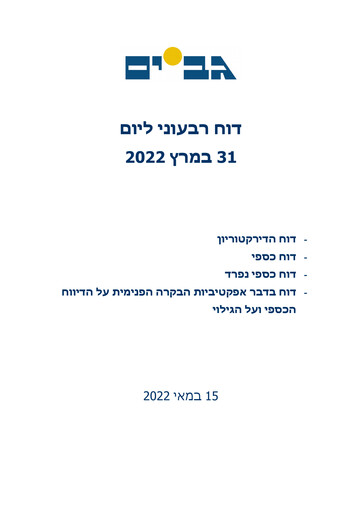 Thumbnail Gav-Yam Lands Quarterly Report 2022-q1