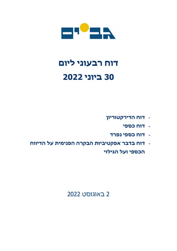 Thumbnail Gav-Yam Lands Quarterly Report 2022-q2