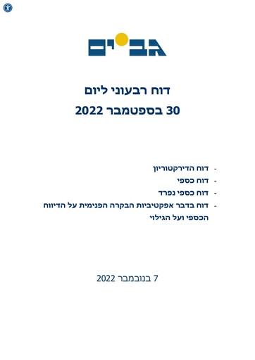 Thumbnail Gav-Yam Lands Quarterly Report 2022-q3