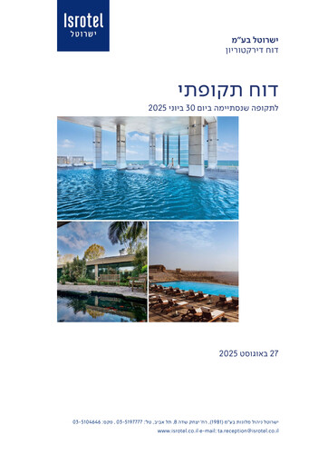 Miniature Isrotel Rapport semestriel 2025-h1