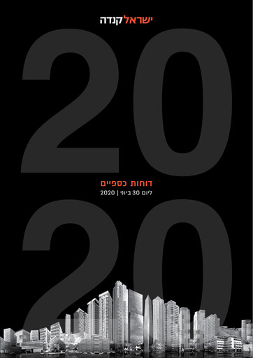 Thumbnail Israel Canada (T.R) Ltd Quarterly Report 2020-q2